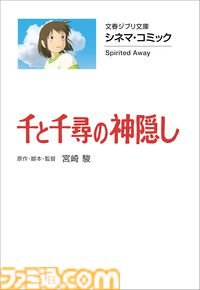 【Kindleセール】漫画版『風の谷のナウシカ』『千と千尋の神隠し』『もののけ姫』など全15作品が51%ポイント還元中。実質半額で購入できる