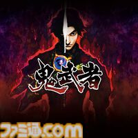 『鬼武者』リマスター版が1495円（50％オフ）で買えるカプコンセール開催中。『スト6』や『モンハン』シリーズなど多数タイトルが割引対象に