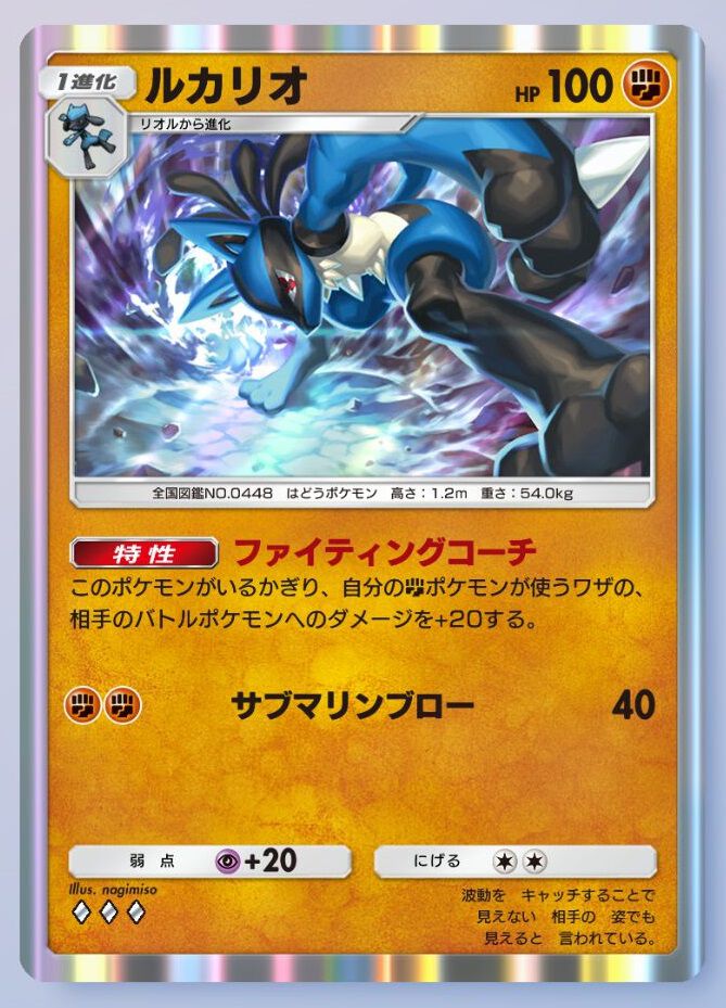 画像ページ (12/18) 『ポケポケ』エルレイドex＆ルカリオデッキ
