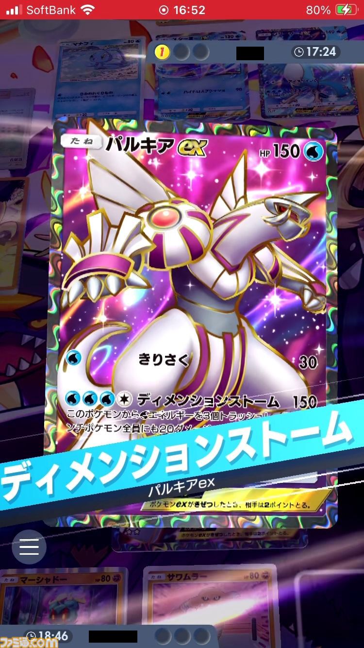 『ポケポケ』エルレイドex &ルカリオデッキ紹介。進化の事故を乗り越えさえすれば、大ダメージを与えて圧倒するのも夢じゃない！【最強を目指すおすすめデッキ】