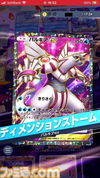 『ポケポケ』エルレイドex &ルカリオデッキ紹介。進化の事故を乗り越えさえすれば、大ダメージを与えて圧倒するのも夢じゃない！【最強を目指すおすすめデッキ】