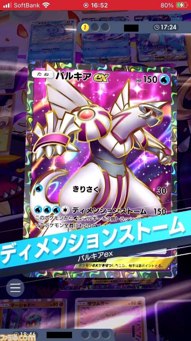 『ポケポケ』エルレイドex &ルカリオデッキ紹介。進化の事故を乗り越えさえすれば、大ダメージを与えて圧倒するのも夢じゃない！【最強を目指すおすすめデッキ】
