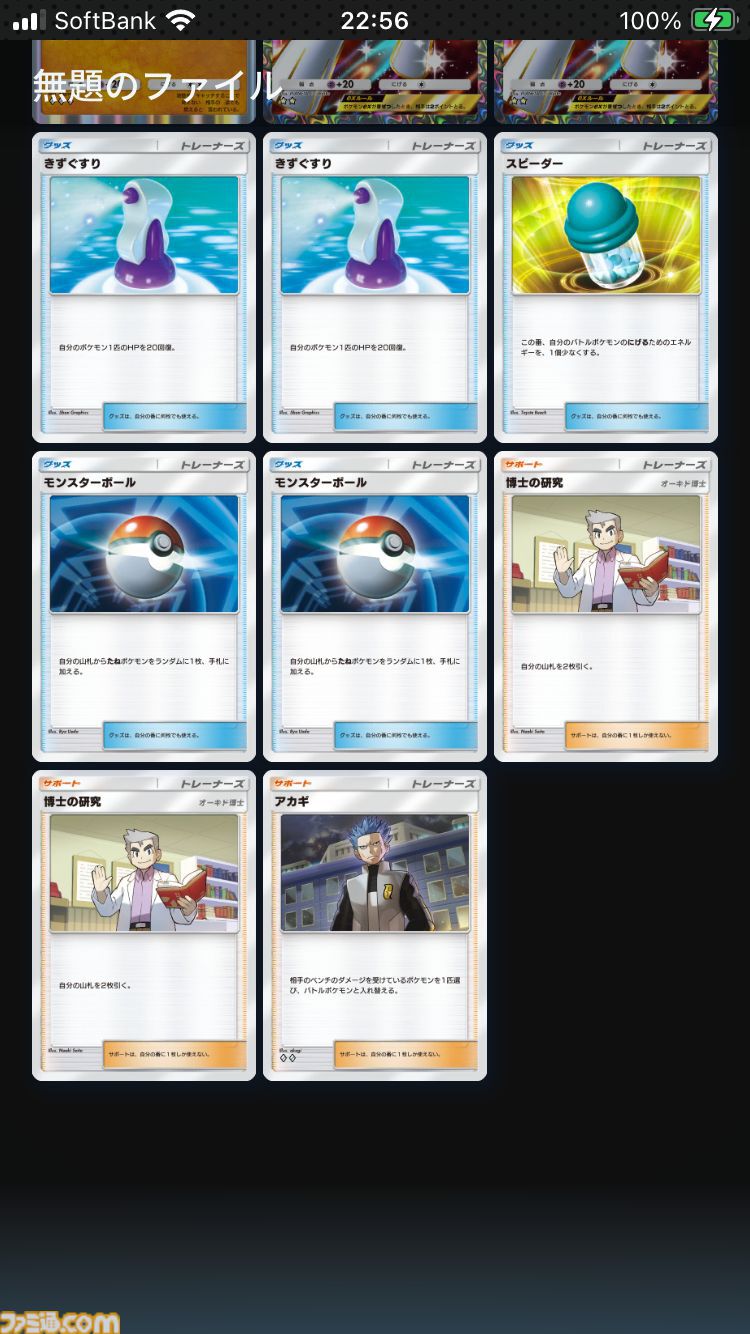 『ポケポケ』エルレイドex &ルカリオデッキ紹介。進化の事故を乗り越えさえすれば、大ダメージを与えて圧倒するのも夢じゃない！【最強を目指すおすすめデッキ】