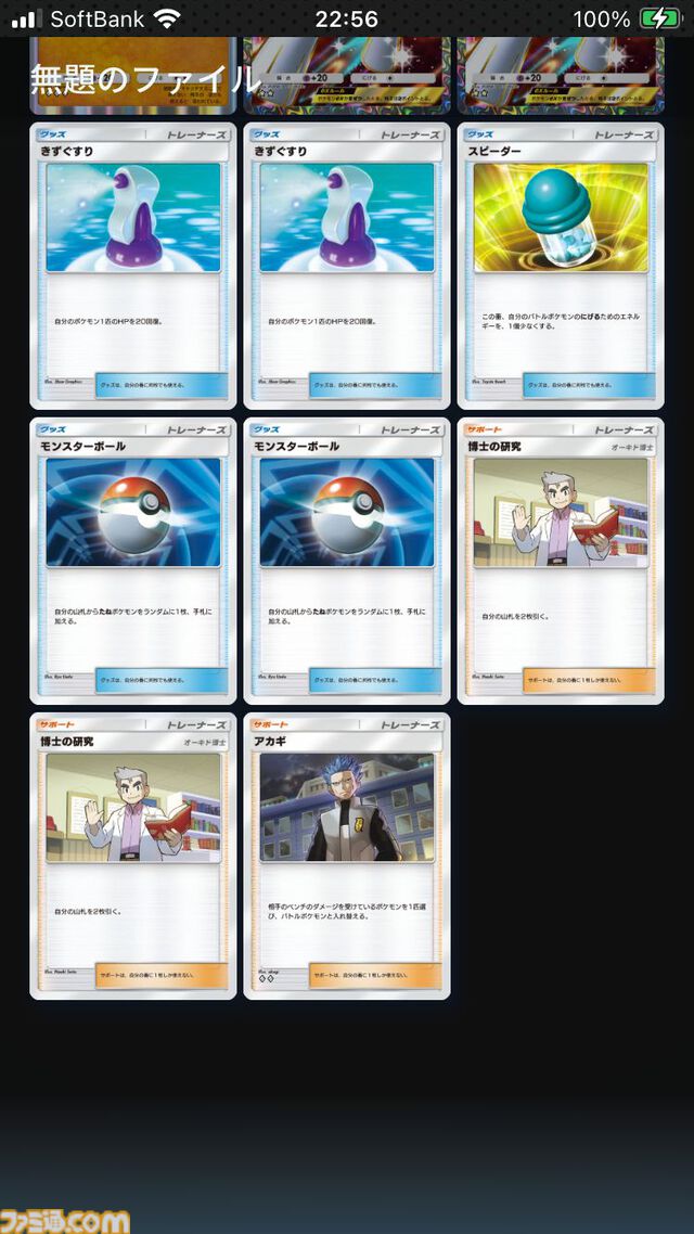 『ポケポケ』エルレイドex &ルカリオデッキ紹介。進化の事故を乗り越えさえすれば、大ダメージを与えて圧倒するのも夢じゃない！【最強を目指すおすすめデッキ】