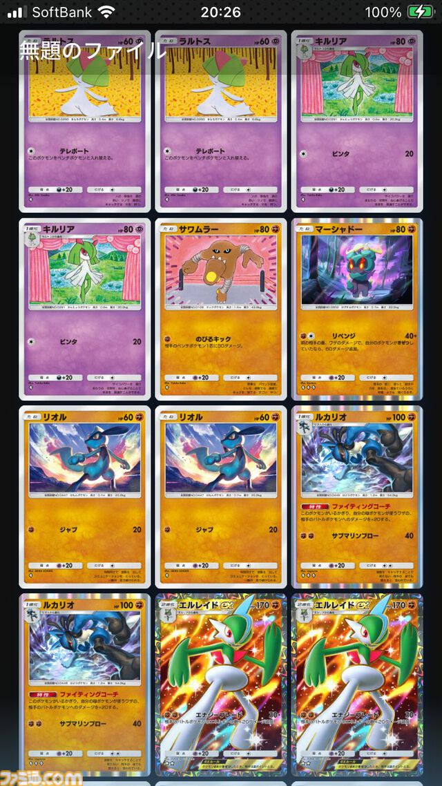 『ポケポケ』エルレイドex &ルカリオデッキ紹介。進化の事故を乗り越えさえすれば、大ダメージを与えて圧倒するのも夢じゃない！【最強を目指すおすすめデッキ】