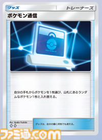 『ポケポケ』エルレイドex &ルカリオデッキ紹介。進化の事故を乗り越えさえすれば、大ダメージを与えて圧倒するのも夢じゃない！【最強を目指すおすすめデッキ】