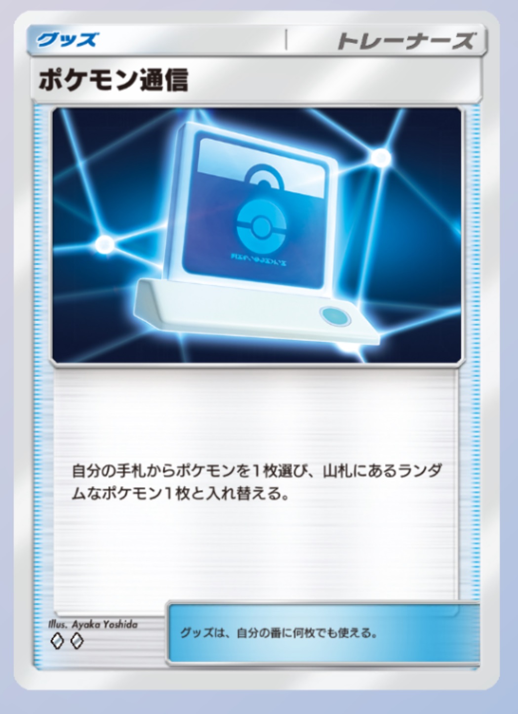『ポケポケ』エルレイドex &ルカリオデッキ紹介。進化の事故を乗り越えさえすれば、大ダメージを与えて圧倒するのも夢じゃない！【最強を目指すおすすめデッキ】