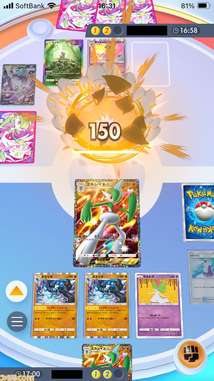 『ポケポケ』エルレイドex &ルカリオデッキ紹介。進化の事故を乗り越えさえすれば、大ダメージを与えて圧倒するのも夢じゃない！【最強を目指すおすすめデッキ】