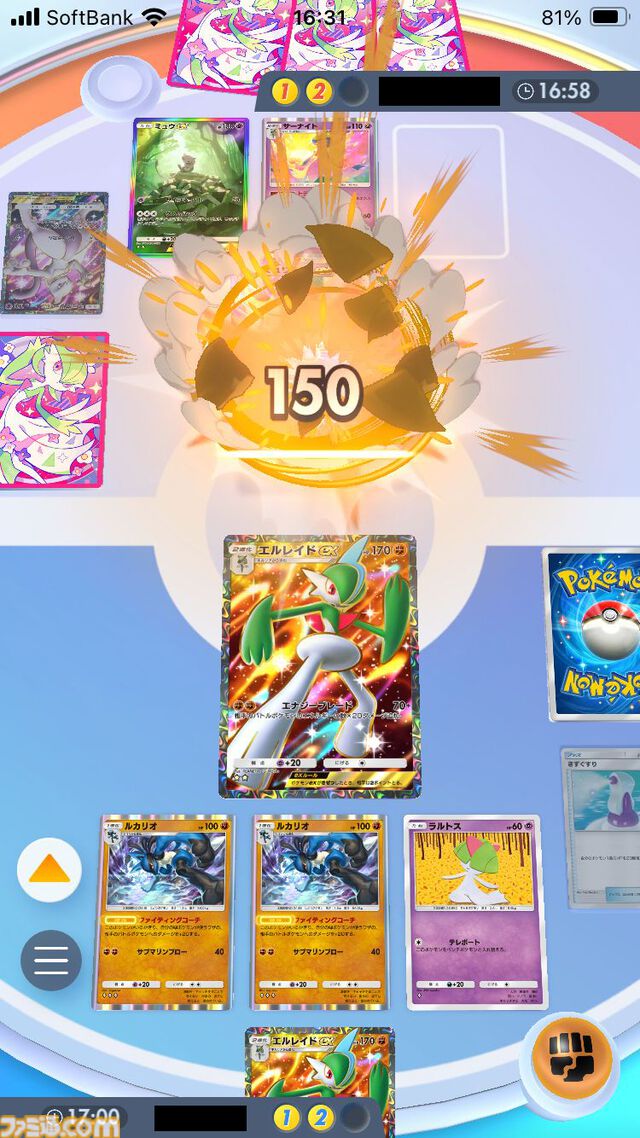 『ポケポケ』エルレイドex &ルカリオデッキ紹介。進化の事故を乗り越えさえすれば、大ダメージを与えて圧倒するのも夢じゃない！【最強を目指すおすすめデッキ】