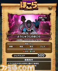 【ドラクエウォーク攻略】ようじゅつしのほこら攻略――におうだちで耐えているあいだにようじゅつしを集中攻撃して倒そう