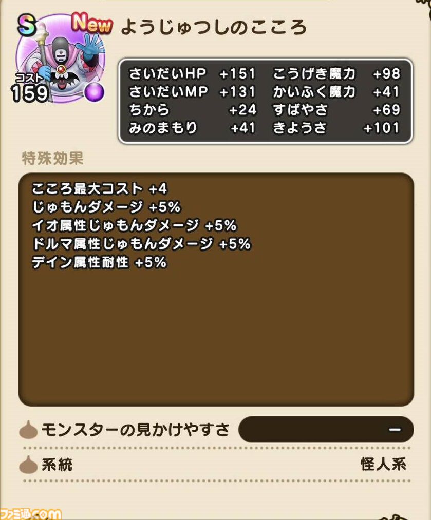 【ドラクエウォーク攻略】ようじゅつしのほこら攻略――におうだちで耐えているあいだにようじゅつしを集中攻撃して倒そう
