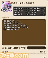 【ドラクエウォーク攻略】ようじゅつしのほこら攻略――におうだちで耐えているあいだにようじゅつしを集中攻撃して倒そう