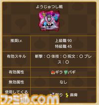 【ドラクエウォーク攻略】ようじゅつしのほこら攻略――におうだちで耐えているあいだにようじゅつしを集中攻撃して倒そう