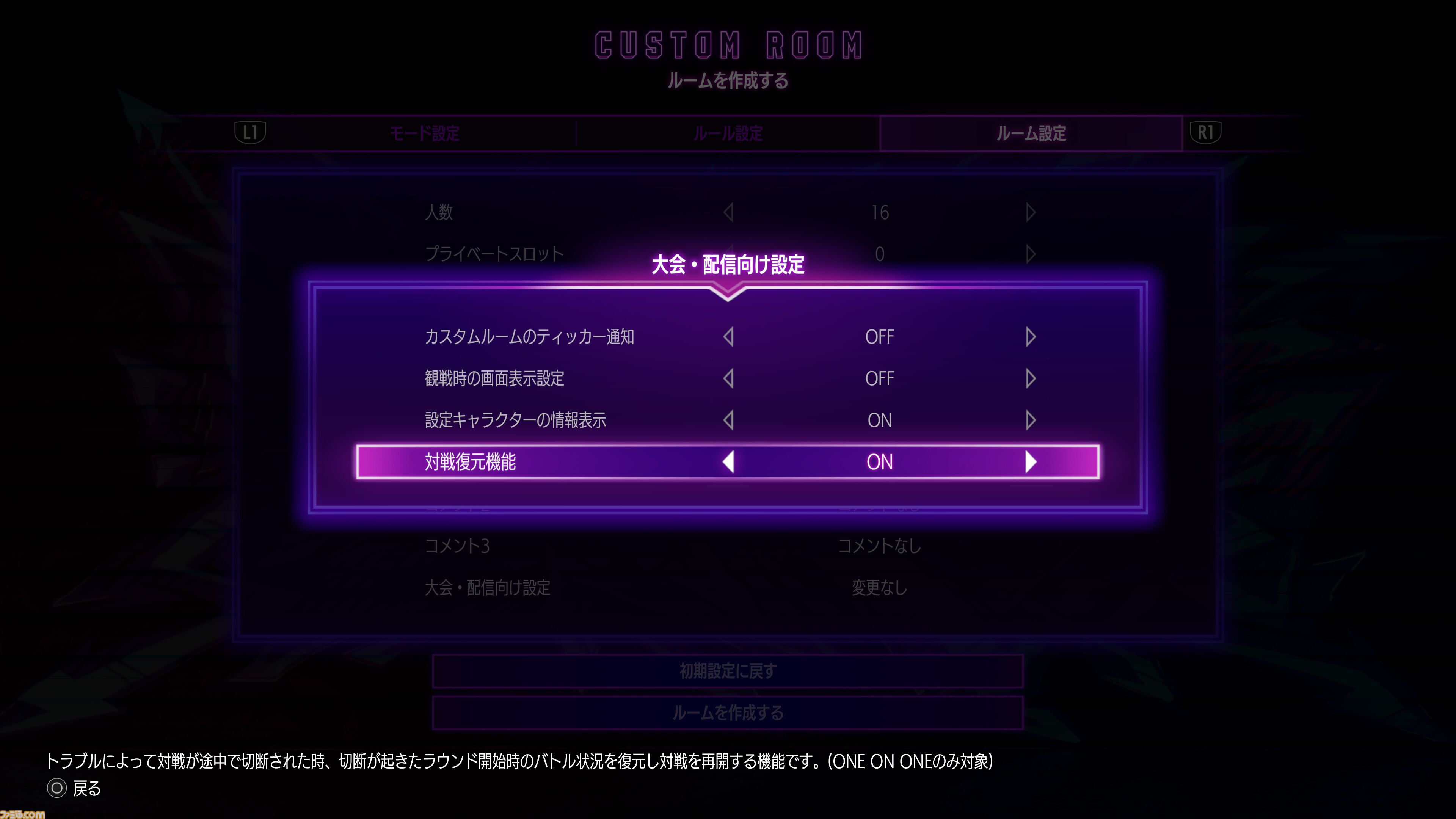 『スト6』不知火舞が配信開始。エモートや乱入イラストなどの特別報酬がもらえるVライバルマッチイベントも開催