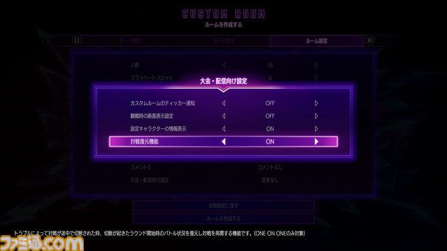 『スト6』不知火舞が配信開始。エモートや乱入イラストなどの特別報酬がもらえるVライバルマッチイベントも開催