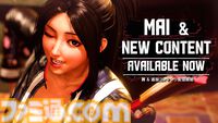 『スト6』不知火舞が配信開始。エモートや乱入イラストなどの特別報酬がもらえるVライバルマッチイベントも開催
