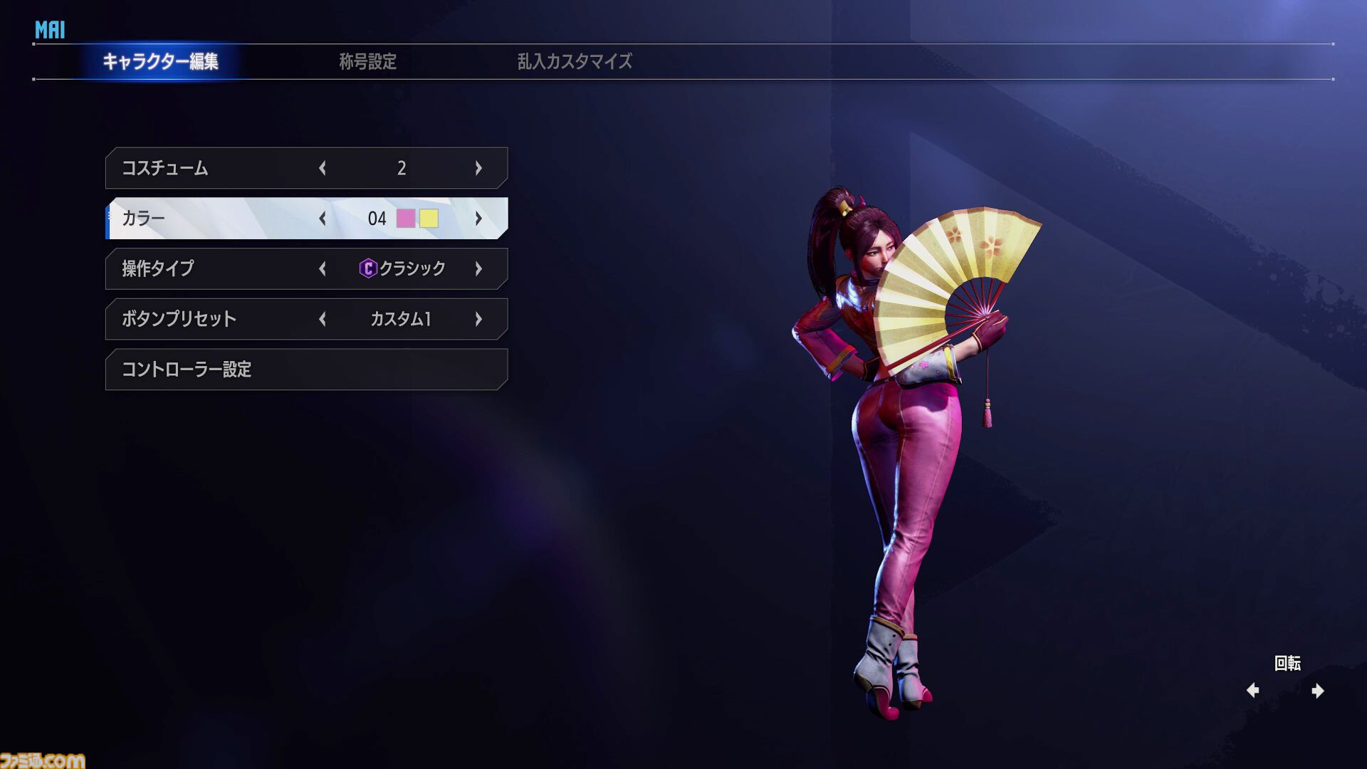 スト6』不知火舞が配信開始。エモートや乱入イラストなどの特別
