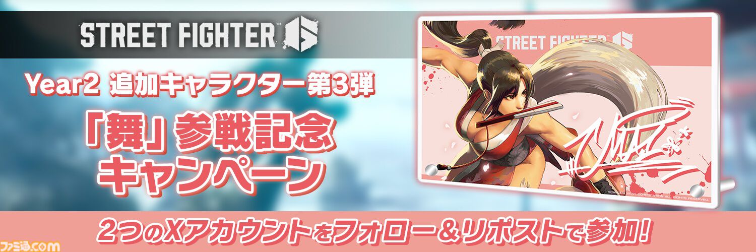 『スト6』不知火舞が配信開始。エモートや乱入イラストなどの特別報酬がもらえるVライバルマッチイベントも開催