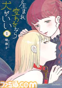 Kindleでリュウコミックス作品が1巻77円セール中！ 『推し武道』『昔勇者で今は骨』『アリスと蔵六』『ゆりでなるvえすぽわーる』がお買い得に