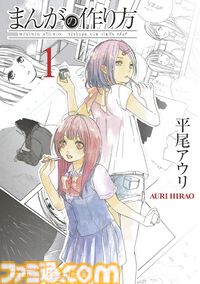 Kindleでリュウコミックス作品が1巻77円セール中！ 『推し武道』『昔勇者で今は骨』『アリスと蔵六』『ゆりでなるvえすぽわーる』がお買い得に