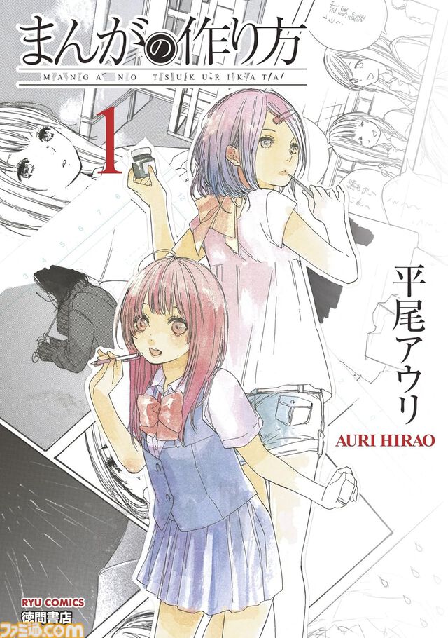 Kindleでリュウコミックス作品が1巻77円セール中！ 『推し武道』『昔勇者で今は骨』『アリスと蔵六』『ゆりでなるvえすぽわーる』がお買い得に