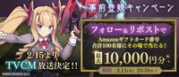 『ReOath-巨神と誓女 外典-』事前登録者30万人突破で総額12500ジュエル（ガチャ40連分）配布決定。サービス開始後に引き継げる先行ガチャのSSR排出率もアップ