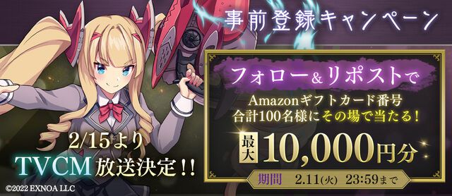 『ReOath-巨神と誓女 外典-』事前登録者30万人突破で総額12500ジュエル（ガチャ40連分）配布決定。サービス開始後に引き継げる先行ガチャのSSR排出率もアップ