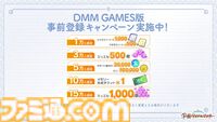 『学マス』PC版はDMM GAMESにて配信決定。登録者数に応じてジュエルやアイテムがもらえる事前登録キャンペーンも開始