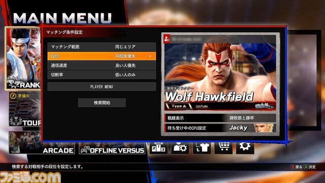 『バーチャファイター5 R.E.V.O.』レビュー。映像表現向上とネット通信改善で、対戦ツールの完成度はアップ。ファンには喜ばしいが、新規層と新作への架け橋となるか？