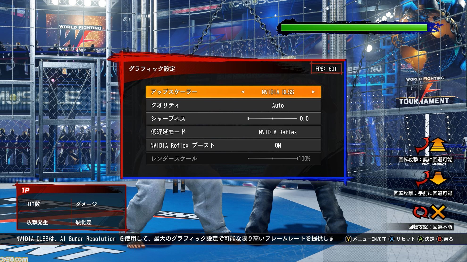 『バーチャファイター5 R.E.V.O.』レビュー。映像表現向上とネット通信改善で、対戦ツールの完成度はアップ。ファンには喜ばしいが、新規層と新作への架け橋となるか？