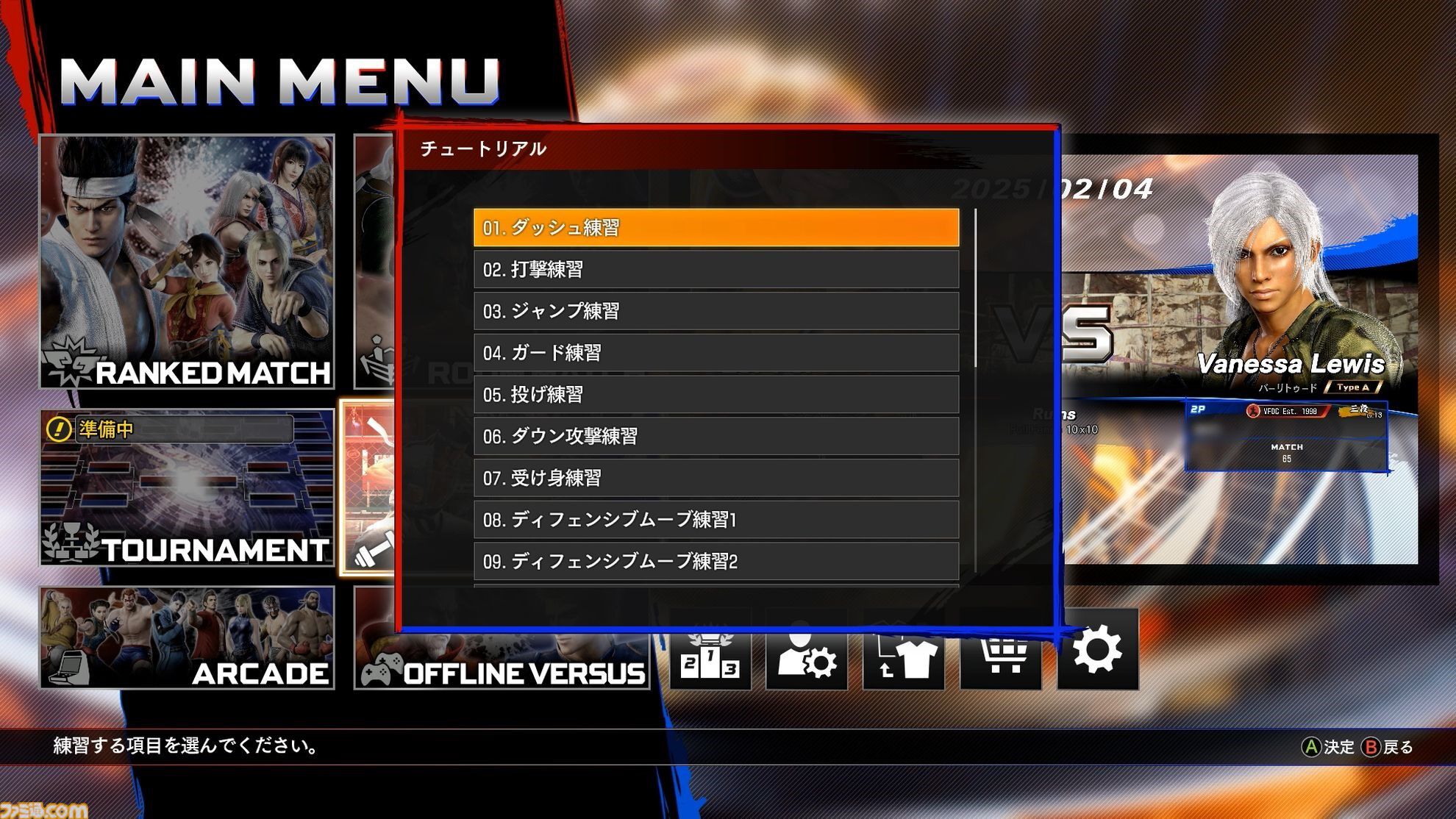 『バーチャファイター5 R.E.V.O.』レビュー。映像表現向上とネット通信改善で、対戦ツールの完成度はアップ。ファンには喜ばしいが、新規層と新作への架け橋となるか？