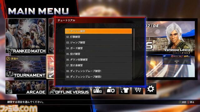 『バーチャファイター5 R.E.V.O.』レビュー。映像表現向上とネット通信改善で、対戦ツールの完成度はアップ。ファンには喜ばしいが、新規層と新作への架け橋となるか？