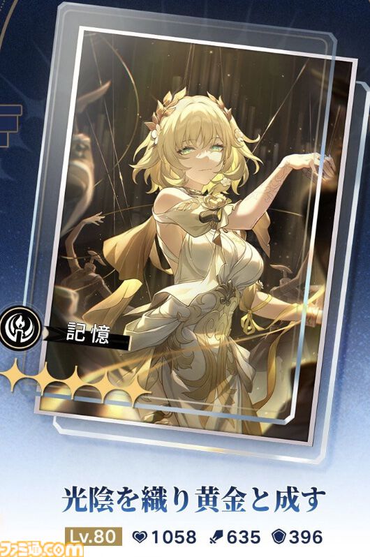 画像ページ (4/14) 【崩壊スターレイル】アグライアの性能評価