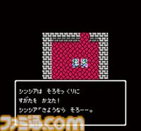『ドラゴンクエストIV』35周年。天空シリーズ1作目で物語がオムニバス形式で展開されるのが特徴。ザキやザラキを連発するクリフトの思い出【今日は何の日？】