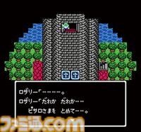 『ドラゴンクエストIV』35周年。天空シリーズ1作目で物語がオムニバス形式で展開されるのが特徴。ザキやザラキを連発するクリフトの思い出【今日は何の日？】
