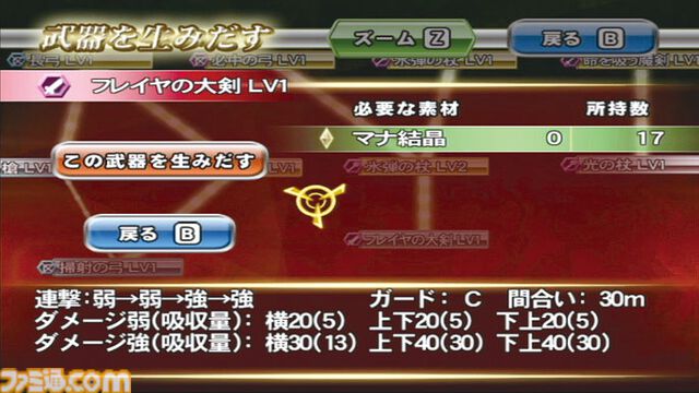 『斬撃のREGINLEIV』15周年。サンドロットが開発を手がけるWiiの傑作アクション。任天堂から発売のソフトとしては初の“CERO：D”作品としても有名【今日は何の日？】