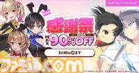 PC版『バニーガーデン』20%オフ、『ダンジョントラベラーズ』シリーズ3作＆DLCバンドルが30%オフ。DMM GAMESにてPCゲームのセール開催