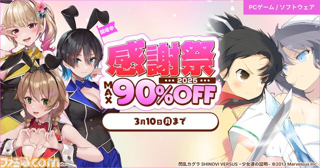 PC版『バニーガーデン』20%オフ、『ダンジョントラベラーズ』シリーズ3作＆DLCバンドルが30%オフ。DMM GAMESにてPCゲームのセール開催