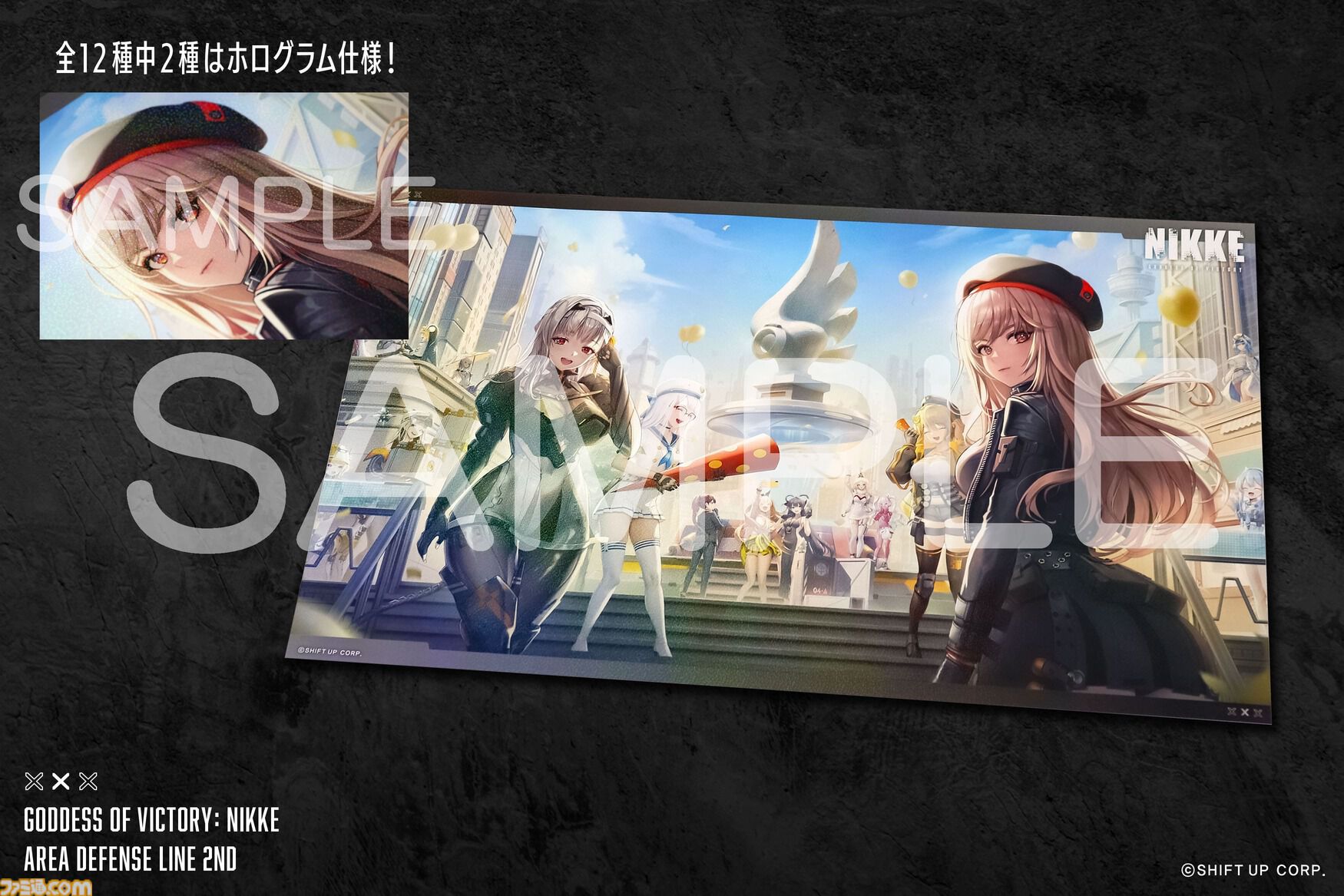 Amazon.co.jp: アニス 京都 嵐山 NIKKE エリア防衛戦第二弾 京
