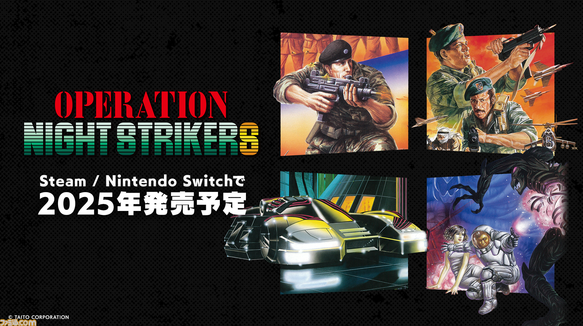 オペレーション・ナイトストライカーズ』に『オペレーションサンダー
