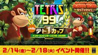 『ドンキーコング リターンズ HD』無料体験版が本日（2/6）配信。バナナジャングルなど序盤コースを遊びやすいモダンモードでプレイ可能