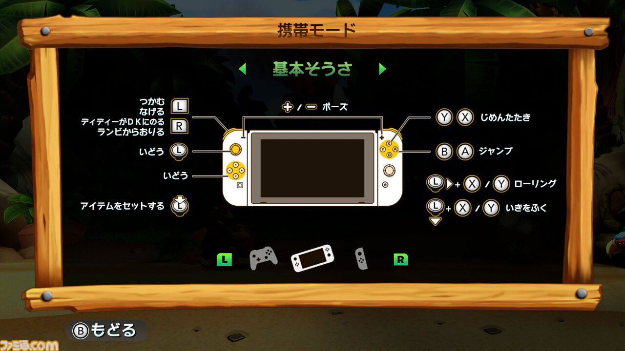 『ドンキーコング リターンズ HD』無料体験版が本日（2/6）配信。バナナジャングルなど序盤コースを遊びやすいモダンモードでプレイ可能