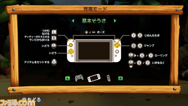 『ドンキーコング リターンズ HD』無料体験版が本日（2/6）配信。バナナジャングルなど序盤コースを遊びやすいモダンモードでプレイ可能