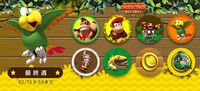 『ドンキーコング リターンズ HD』無料体験版が本日（2/6）配信。バナナジャングルなど序盤コースを遊びやすいモダンモードでプレイ可能
