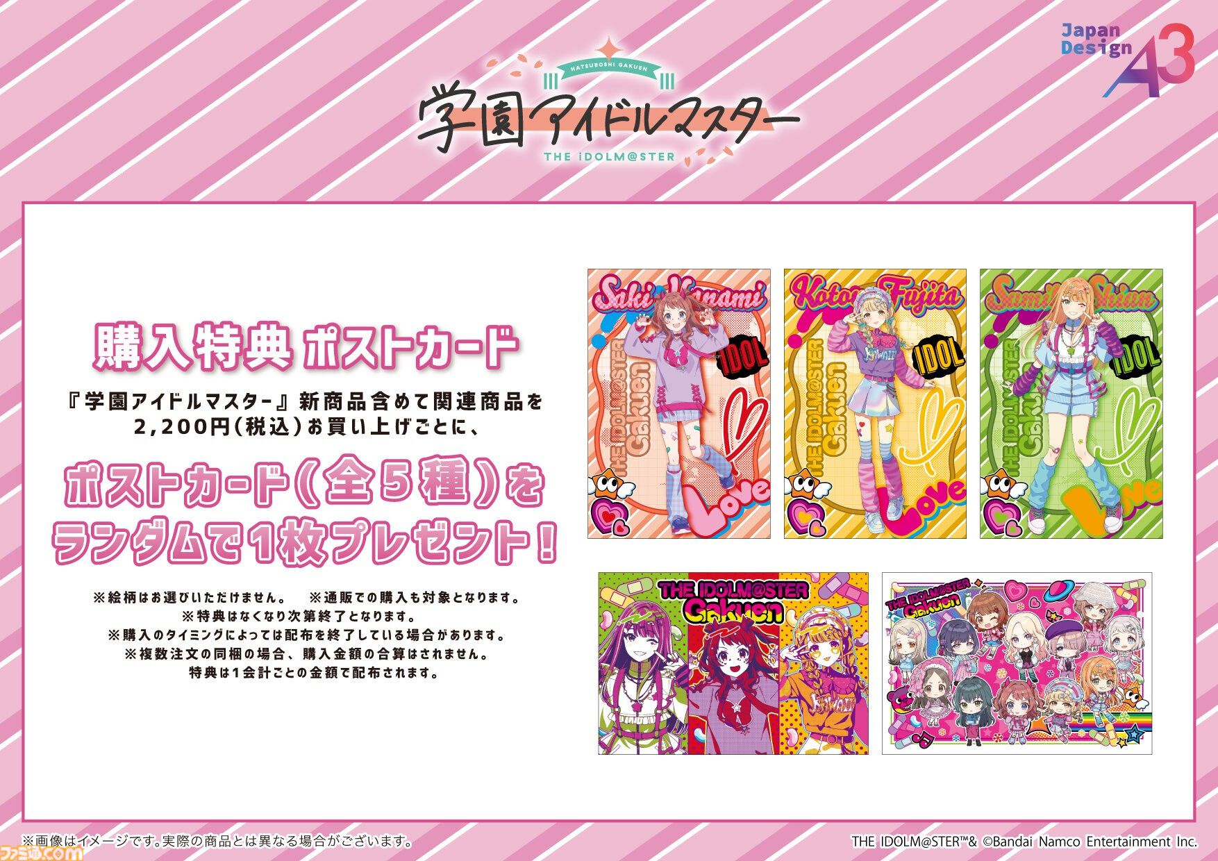 学マス』POP UP ショップが“JOL 原宿”で開催決定。原宿系