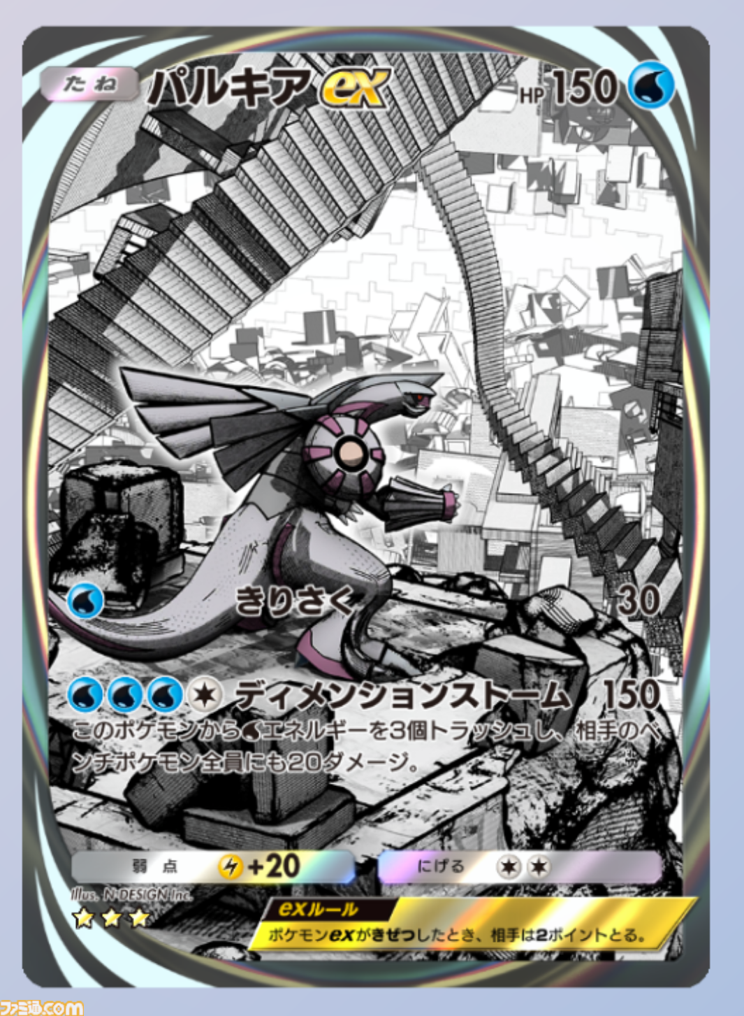 【ポケポケ】パルキアex＆マナフィ＆シャワーズデッキを紹介。マナフィでエネルギーを加速、シャワーズで場のエネルギーを操作し、パルキアの高火力で圧倒！【ポケポケ最強を目指すおすすめデッキ】