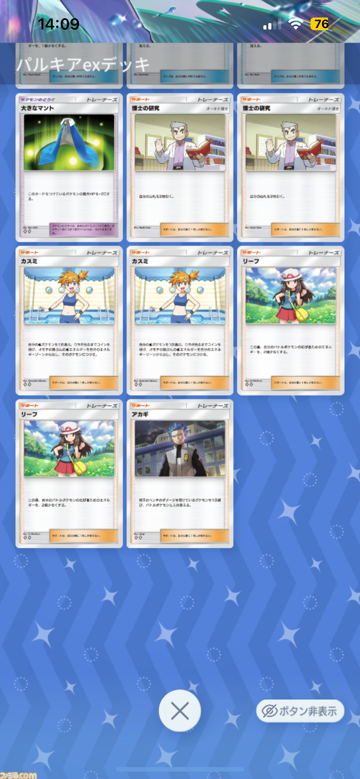 【ポケポケ】パルキアex＆マナフィ＆シャワーズデッキを紹介。マナフィでエネルギーを加速、シャワーズで場のエネルギーを操作し、パルキアの高火力で圧倒！【ポケポケ最強を目指すおすすめデッキ】