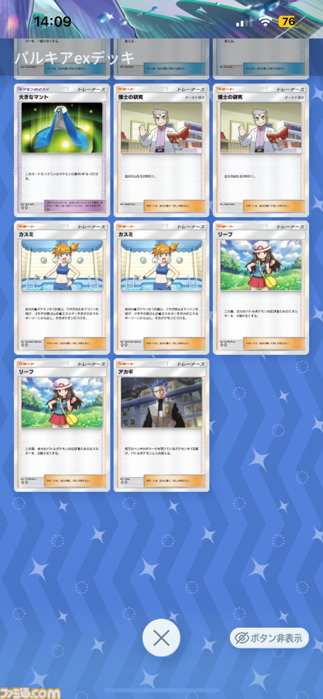 【ポケポケ】パルキアex＆マナフィ＆シャワーズデッキを紹介。マナフィでエネルギーを加速、シャワーズで場のエネルギーを操作し、パルキアの高火力で圧倒！【ポケポケ最強を目指すおすすめデッキ】