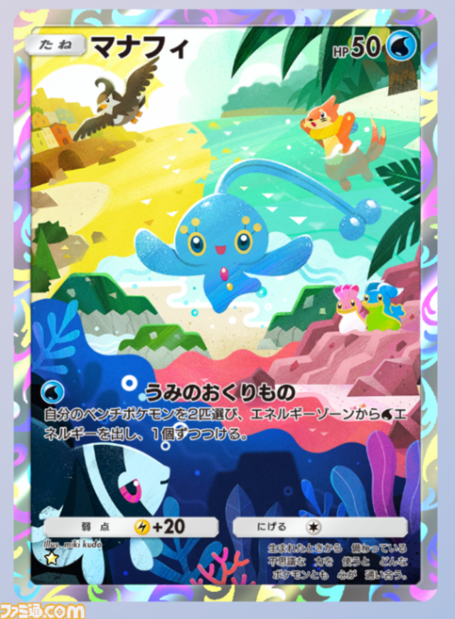 【ポケポケ】パルキアex＆マナフィ＆シャワーズデッキを紹介。マナフィでエネルギーを加速、シャワーズで場のエネルギーを操作し、パルキアの高火力で圧倒！【ポケポケ最強を目指すおすすめデッキ】