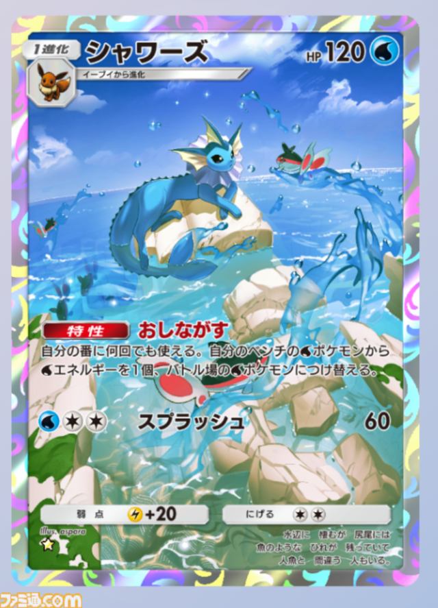 【ポケポケ】パルキアex＆マナフィ＆シャワーズデッキを紹介。マナフィでエネルギーを加速、シャワーズで場のエネルギーを操作し、パルキアの高火力で圧倒！【ポケポケ最強を目指すおすすめデッキ】
